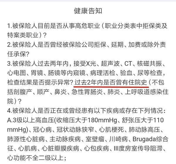 隐瞒病史投保后是否能理赔