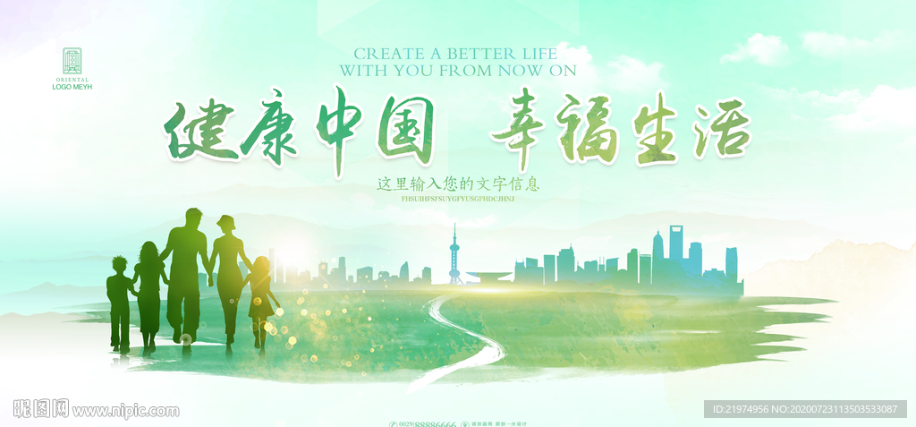 助力健康中国战略