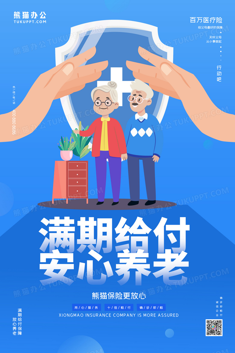 百万医疗保险健康告知