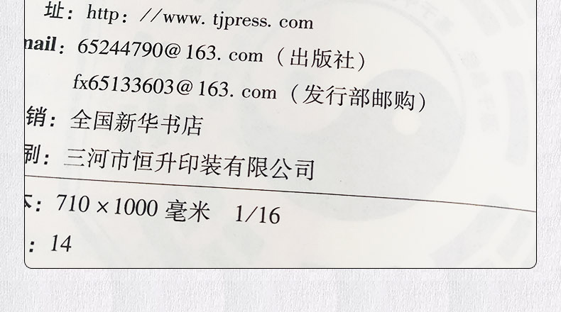 八卦象数疗法的原理