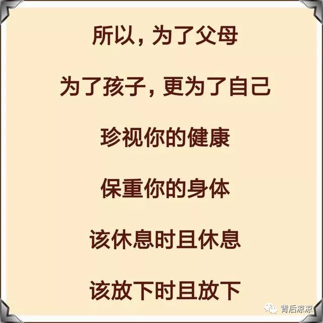 形容健康的品质的成语