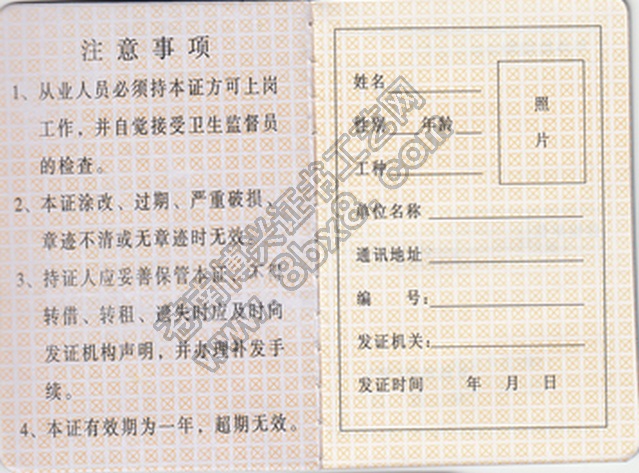 健康证电子版查询怎么查