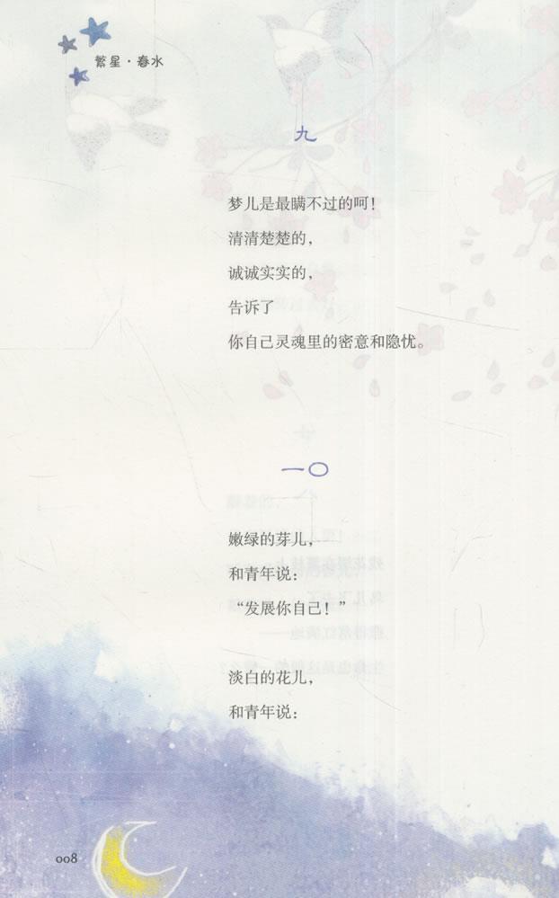 大自然的诗情画意