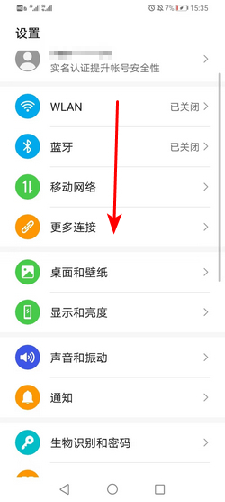 手机上如何查询健康证