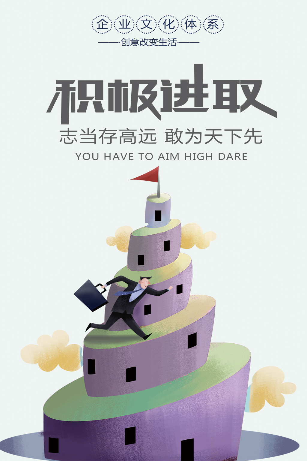 积极向上的气氛