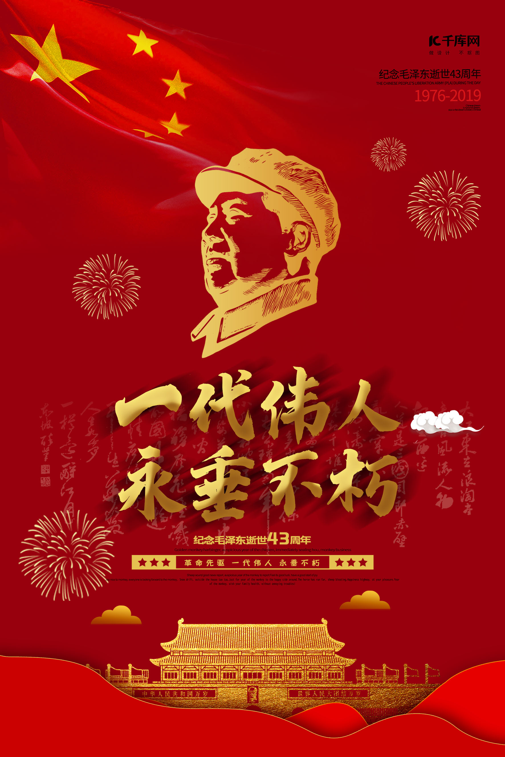 193年是什么年代