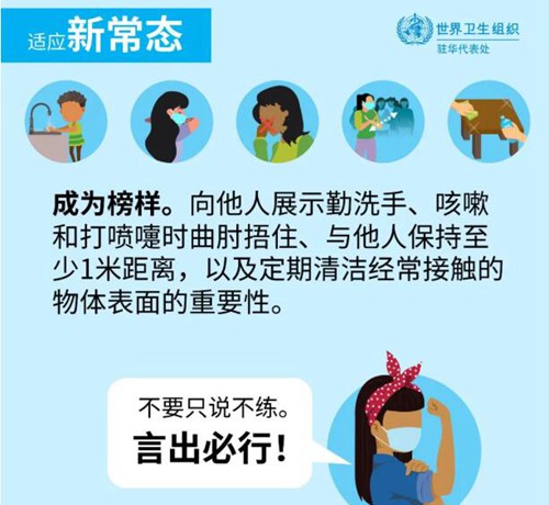 探索保持健康的英文