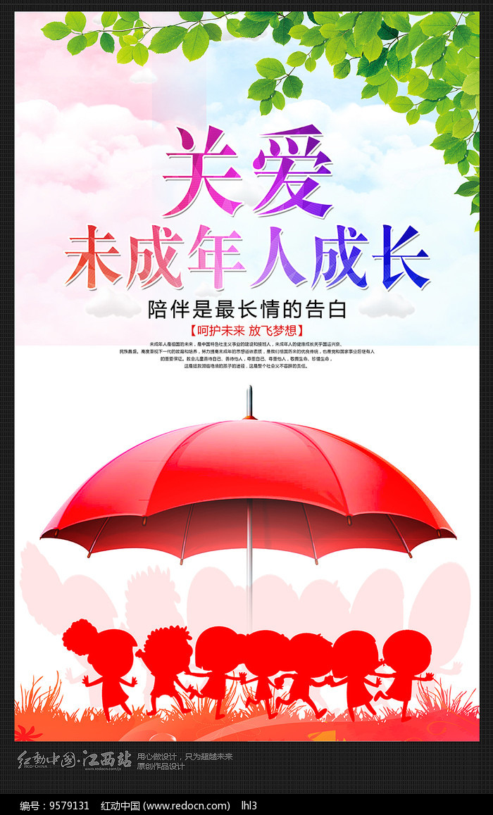 未成年生子有什么危害