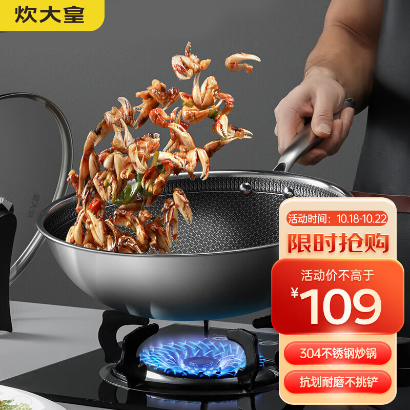 炒菜锅材质选择