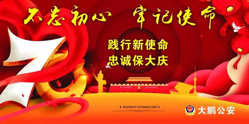 誓保患者安康！