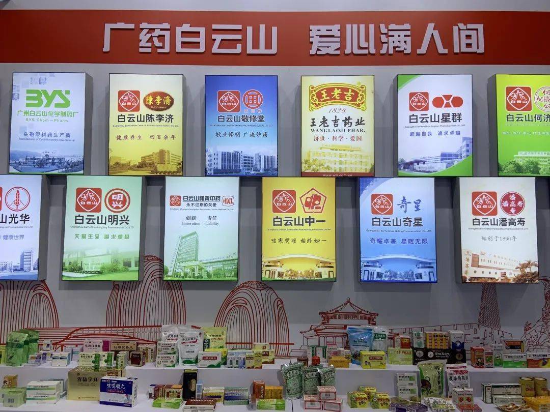 广药集团大健康产业有哪些