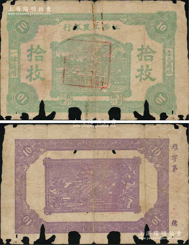 1931年属什么生肖