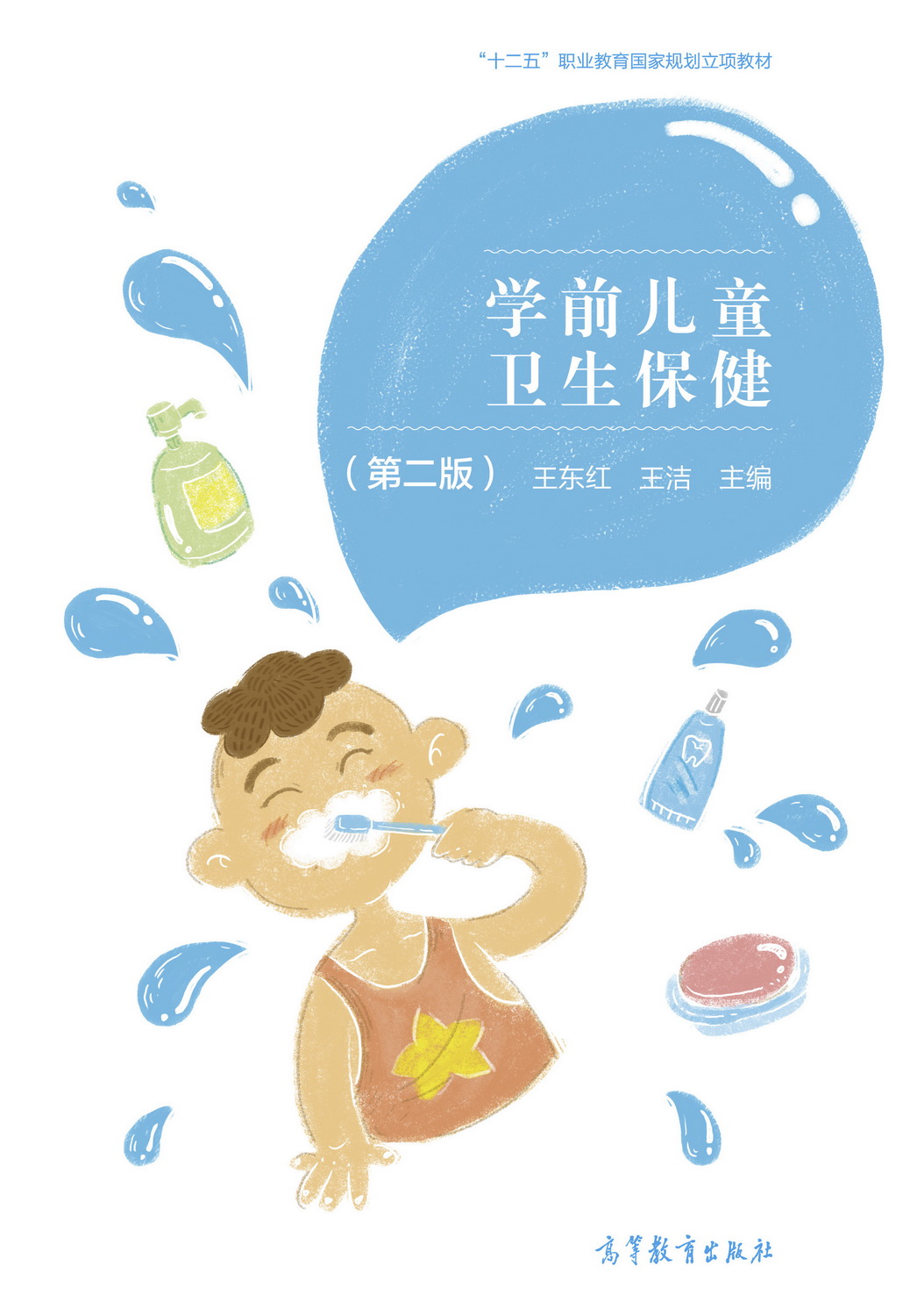 探索卫生保健领域领先的社会组织