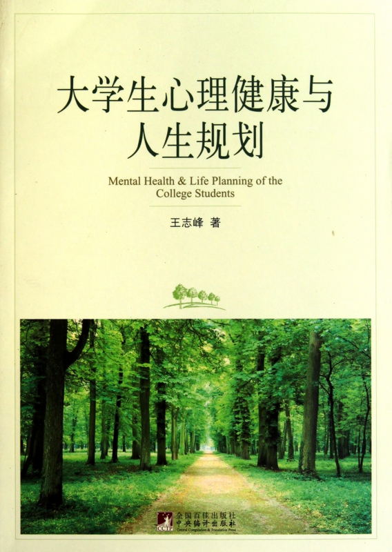 探索心理健康的奥秘