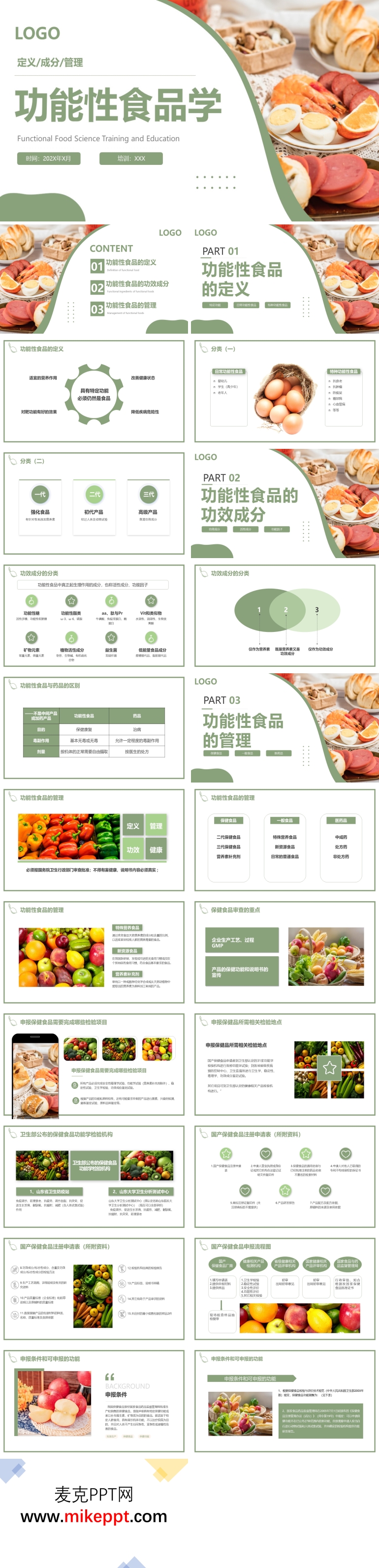 功能性食品认证标志