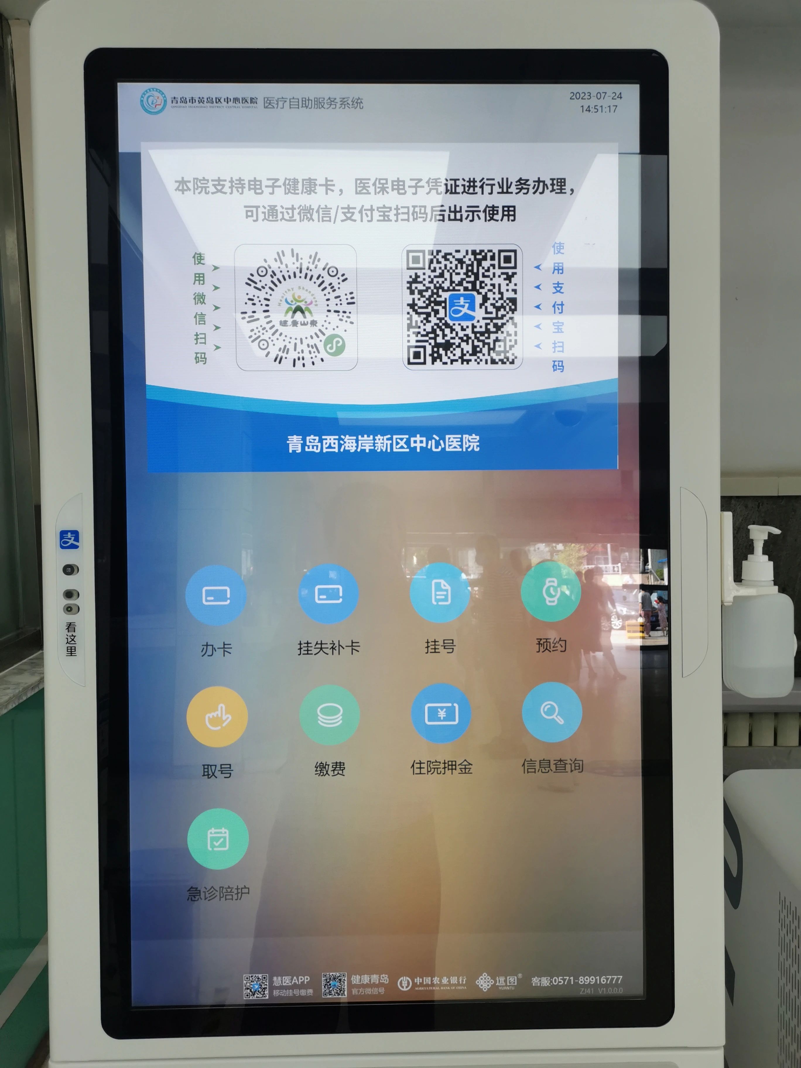 开启在线就医新场景