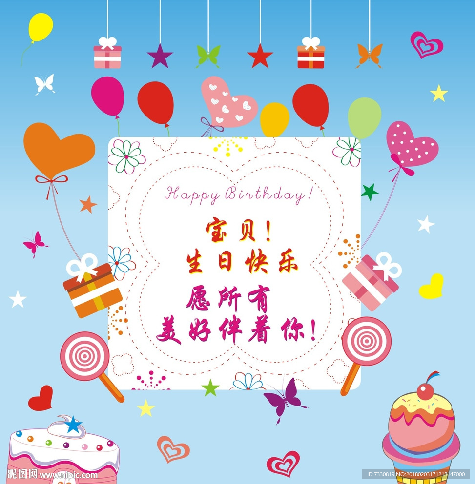 生日卡片祝愿语简短