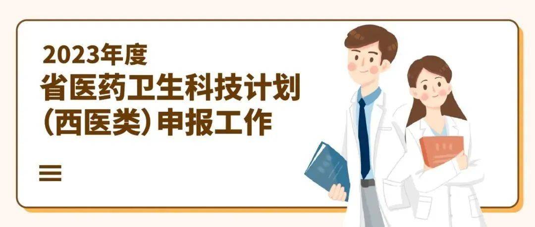 医药卫生是国家级期刊吗?