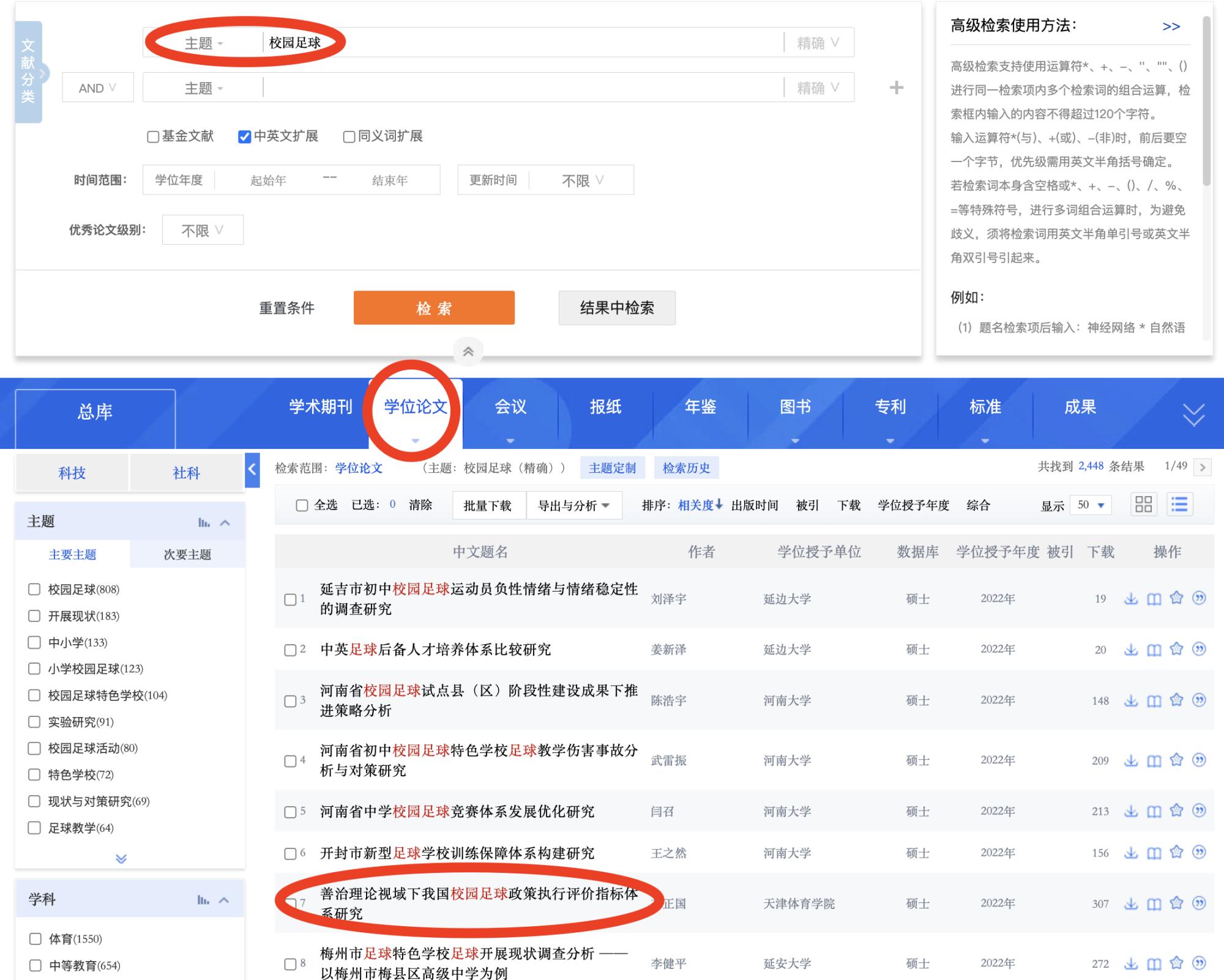 怎样在知网上查到刊物