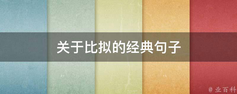 谁有比拟好的作品