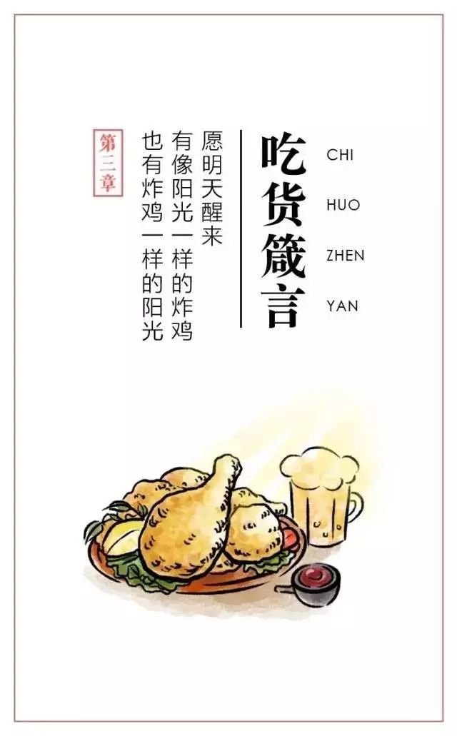 无关美食的句子简短
