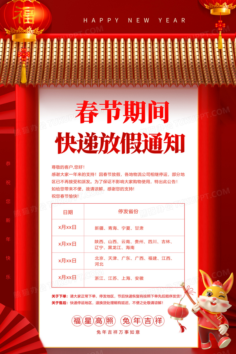 春节放假期间有没有工资