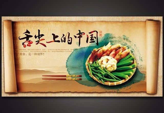 舌尖上的中国第四季免费观看