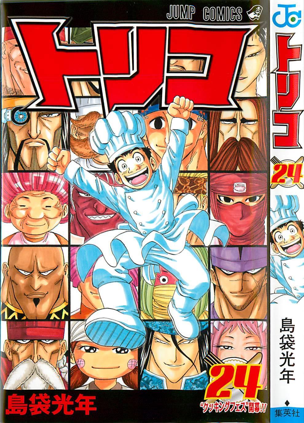 美食的俘虏难看不