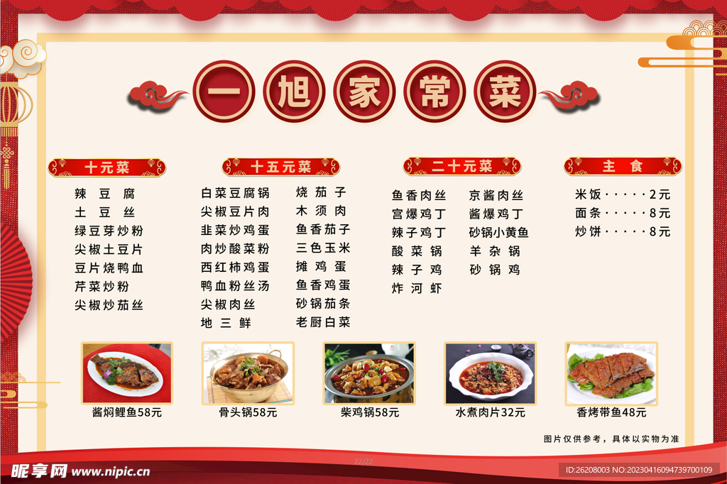 便捷家常菜谱大全