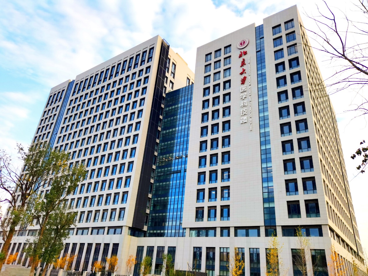 北京大学医学部主办的期刊有哪些