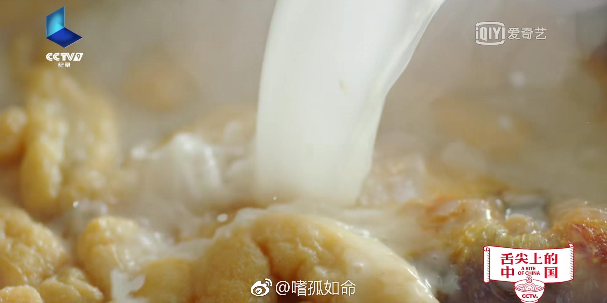 舌尖上的中国第四季