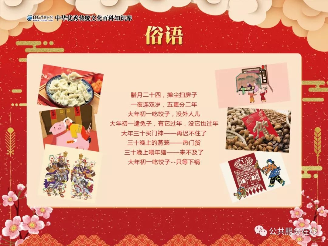 春节普通有几天假期