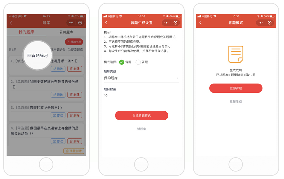 大话答题器在线使用