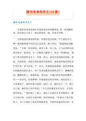 对于美食的文案