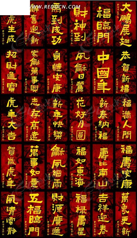 祝愿四字成语大全