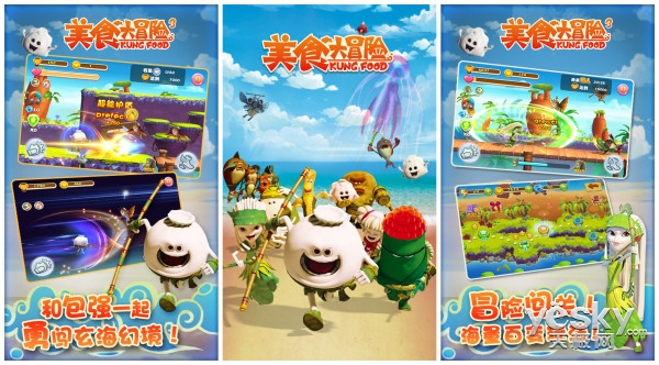 美食大冒险二面条邪神是哪集?