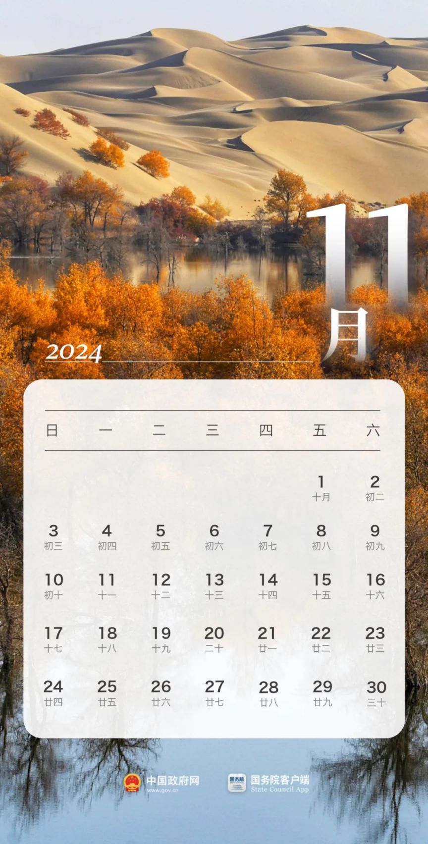 全国法定节假日一共几天