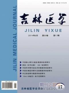 医学类期刊目录排名