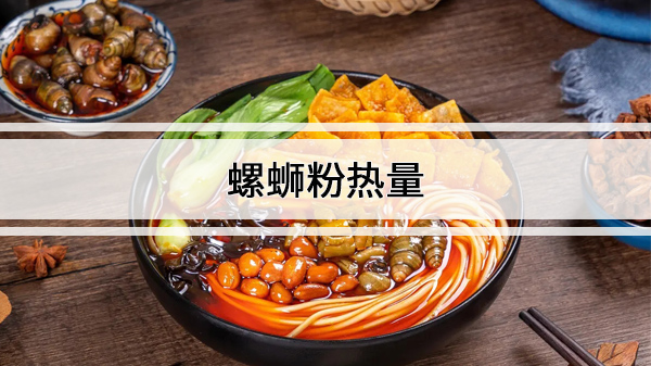 防城港有柳州小吃