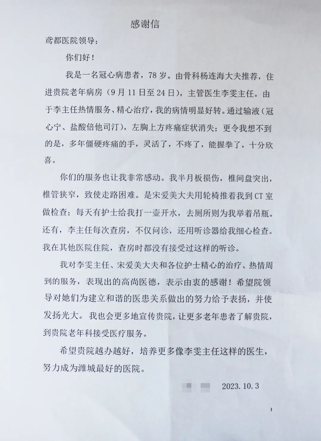 谢谢各位老乡的回答