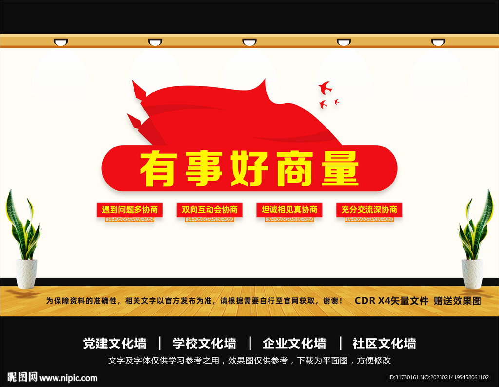 商都有什么好玩的地方