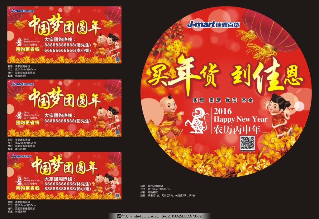 2016年春节是哪一天