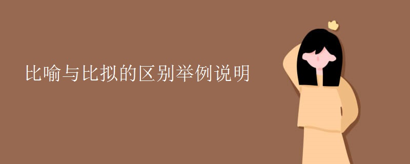 有什么比拟好的句子