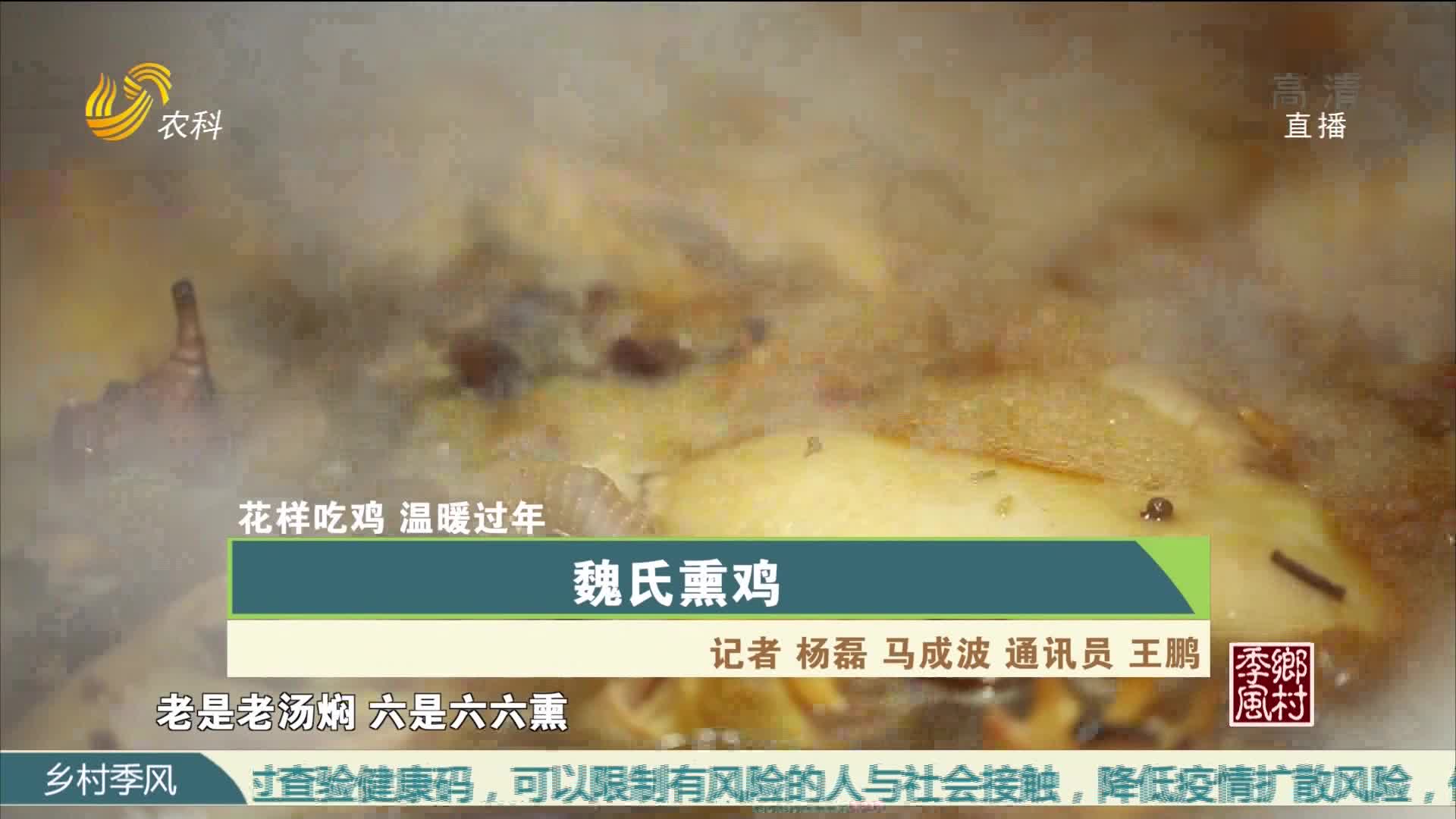 过年吃鸡代表什么意思