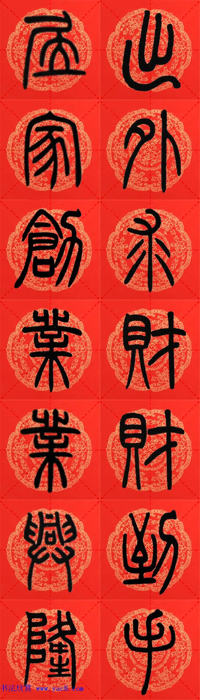 春联挽联寿联怎么写