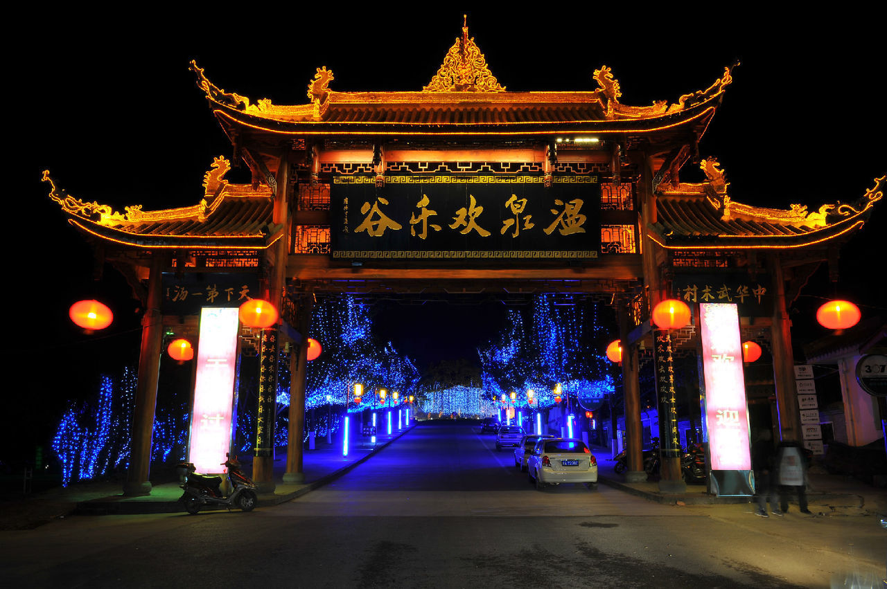 峨眉山灵秀温泉酒店左近有什么好吃的