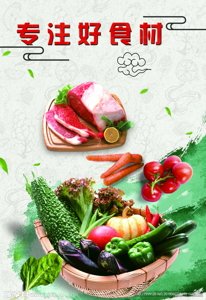 好食材柔美的句子