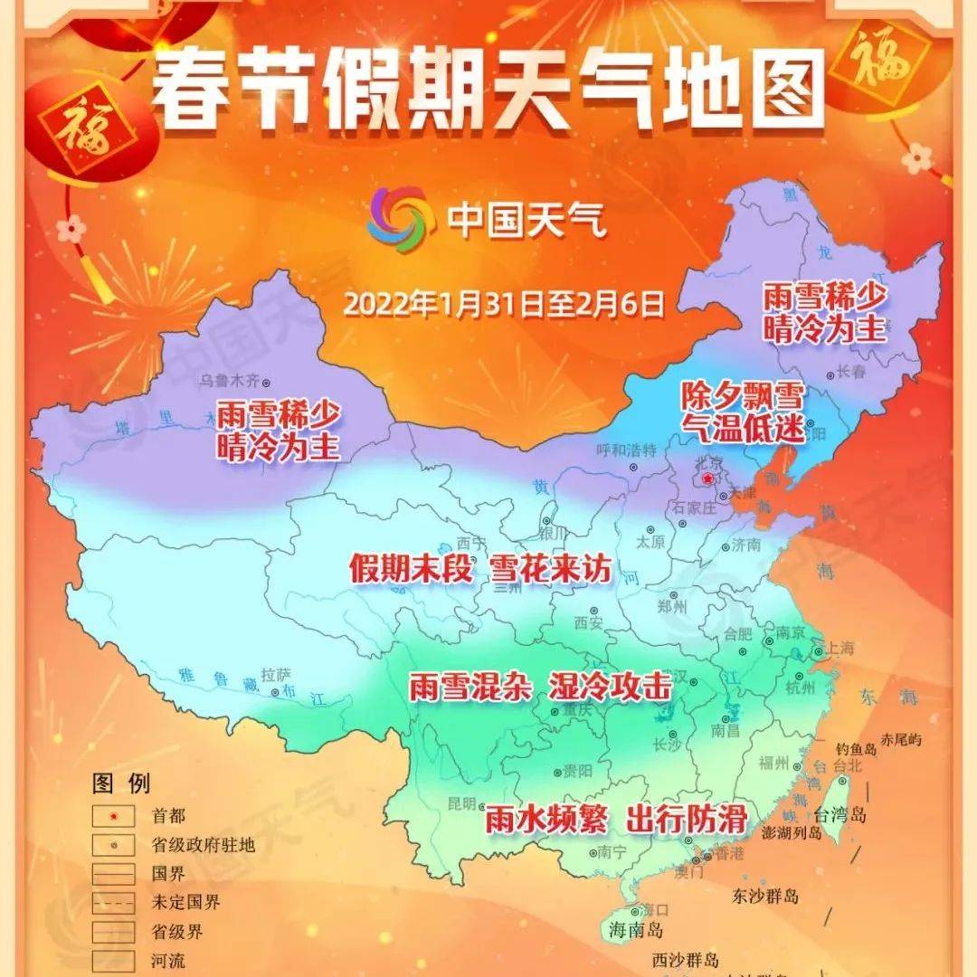 盐城春节天气预报正月初一至初八