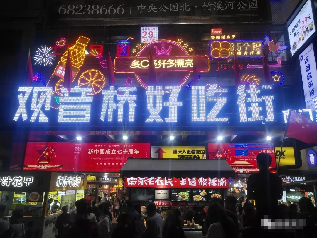 重庆好吃街加盟怎样样