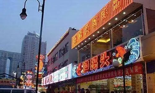 青岛云霄路美食街